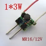 Module Điều Khiển Led 3W MR16